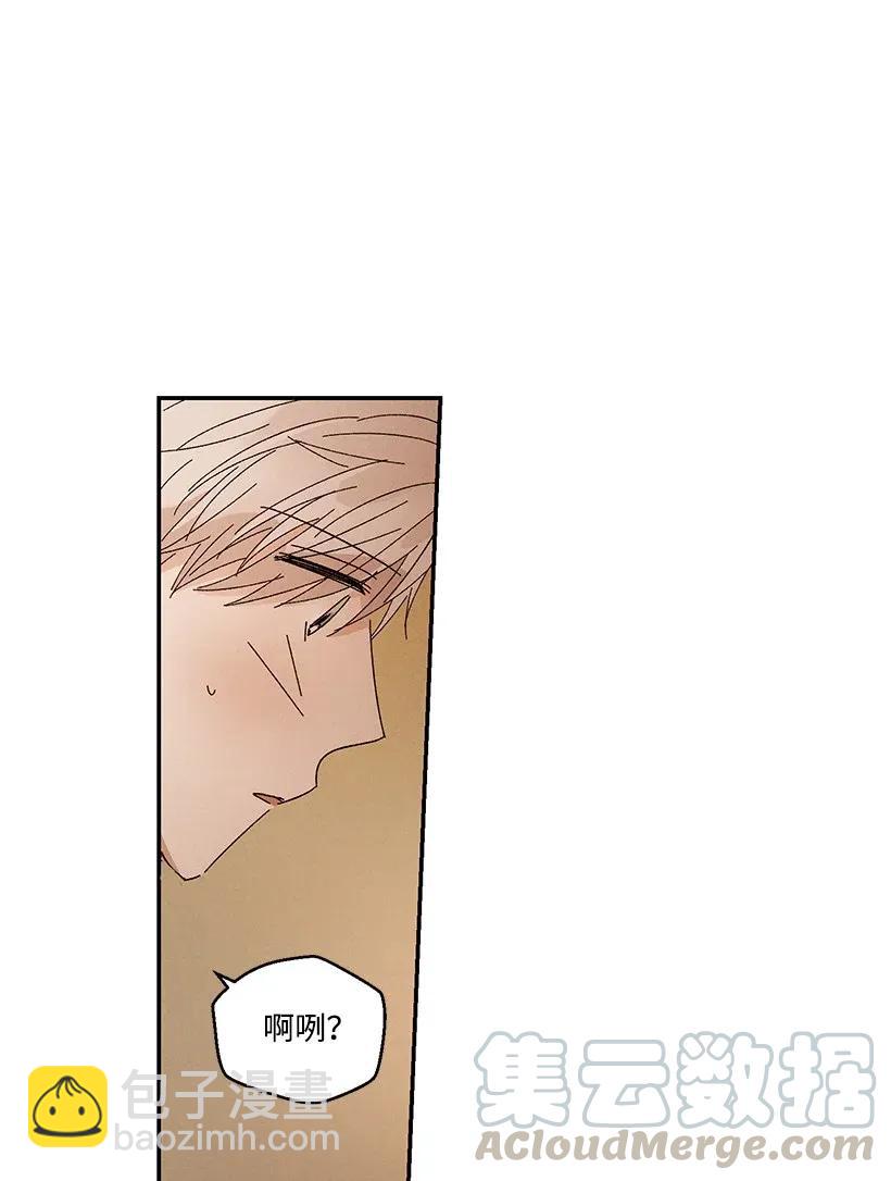 《龙下雨的国家》44 44 第31页