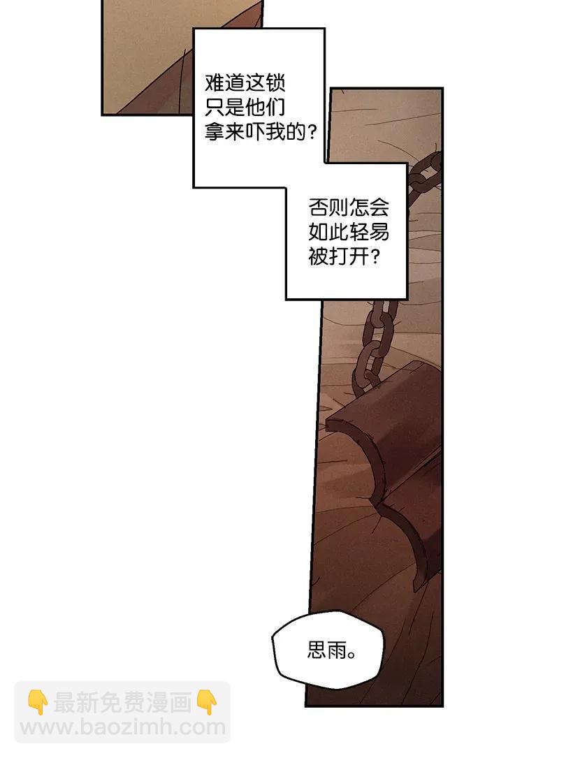 《龙下雨的国家》44 44 第32页