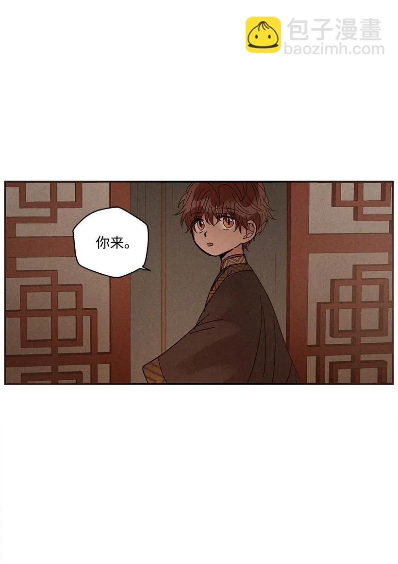 《龙下雨的国家》44 44 第33页