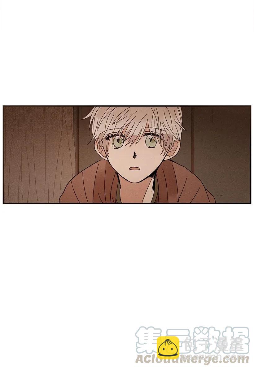 《龙下雨的国家》44 44 第34页