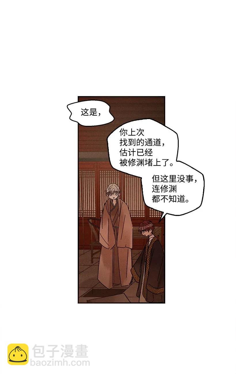 《龙下雨的国家》44 44 第36页
