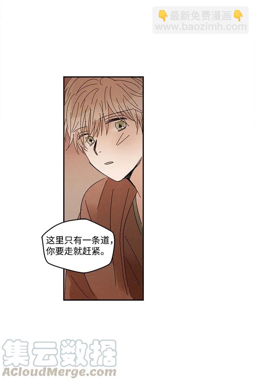《龙下雨的国家》44 44 第37页