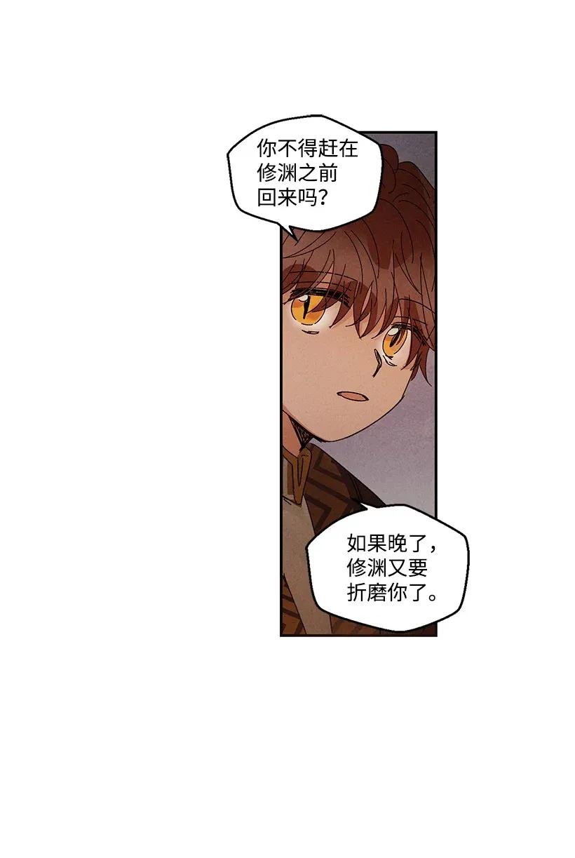 《龙下雨的国家》44 44 第38页