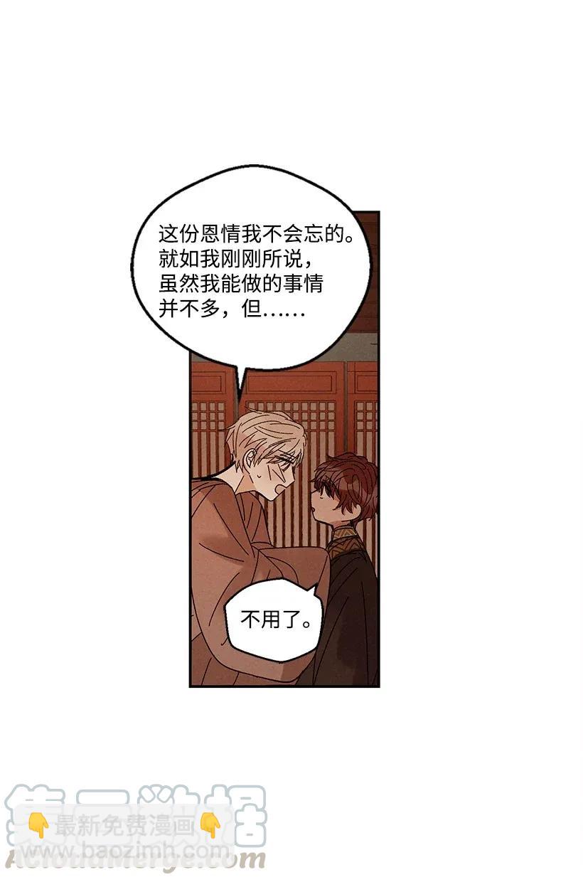 《龙下雨的国家》44 44 第40页