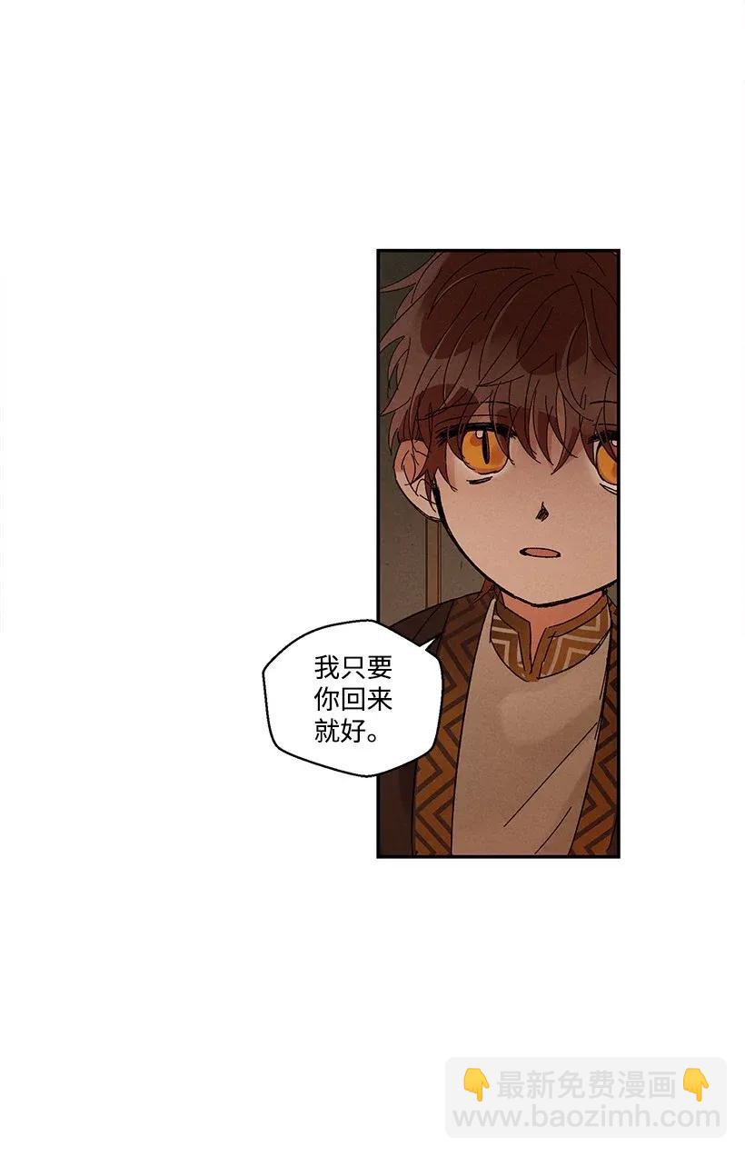 《龙下雨的国家》44 44 第41页