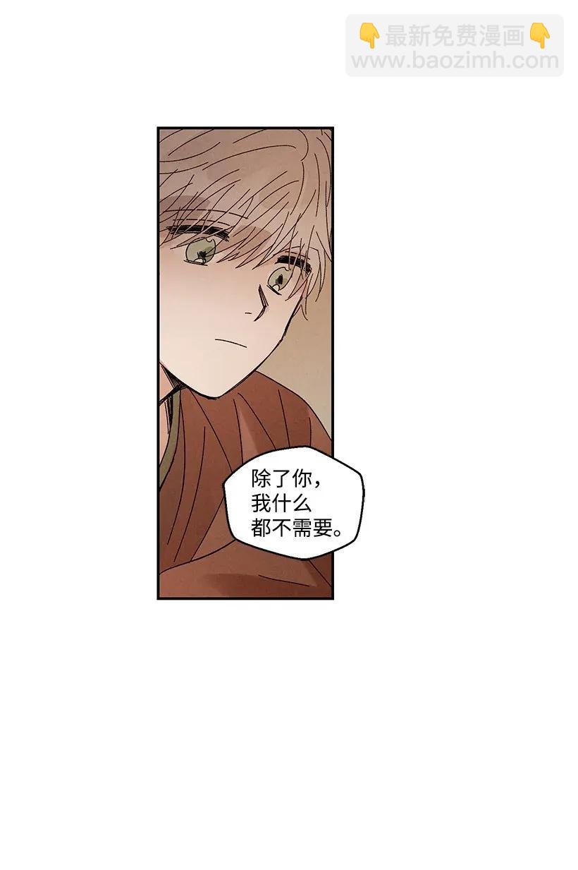 《龙下雨的国家》44 44 第42页