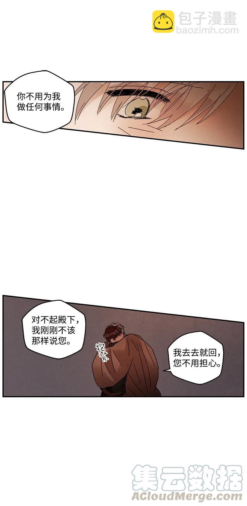 《龙下雨的国家》44 44 第43页