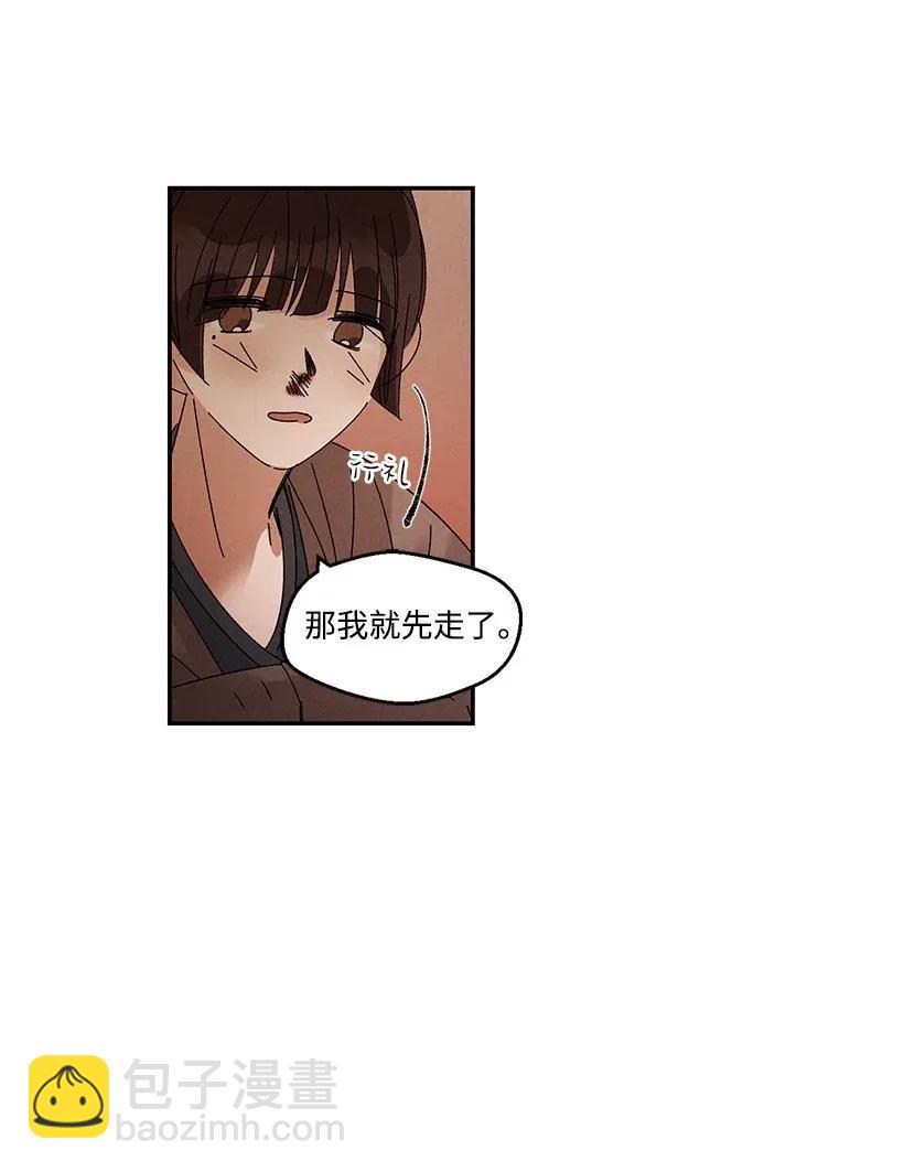 《龙下雨的国家》44 44 第5页