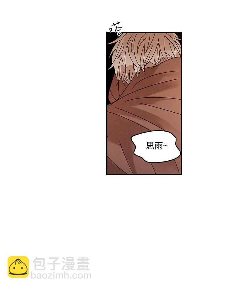 《龙下雨的国家》44 44 第6页