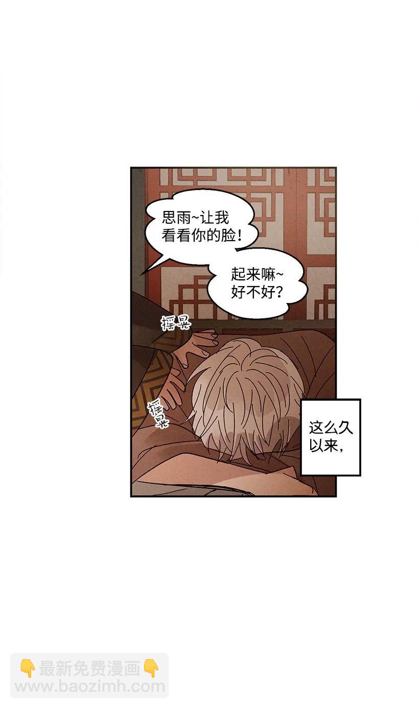 《龙下雨的国家》44 44 第9页