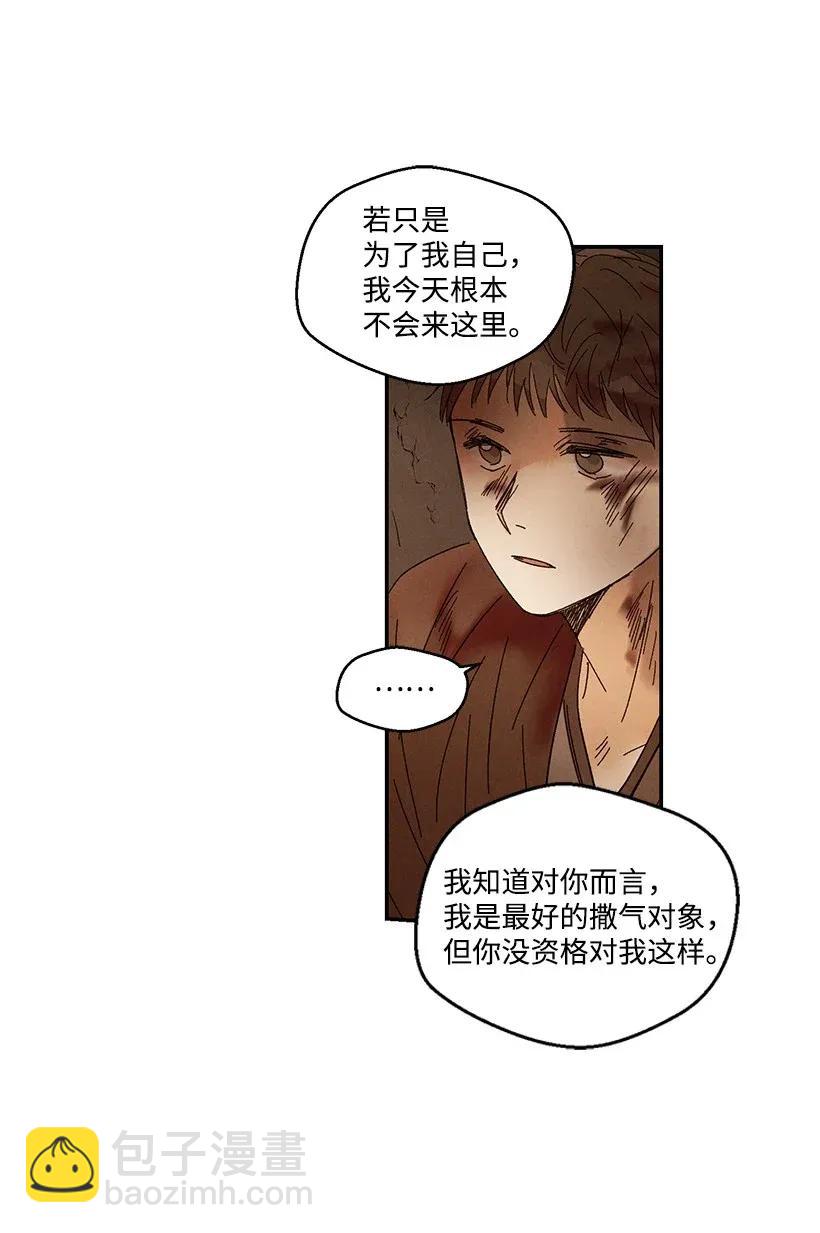 《龙下雨的国家》47 47 第10页