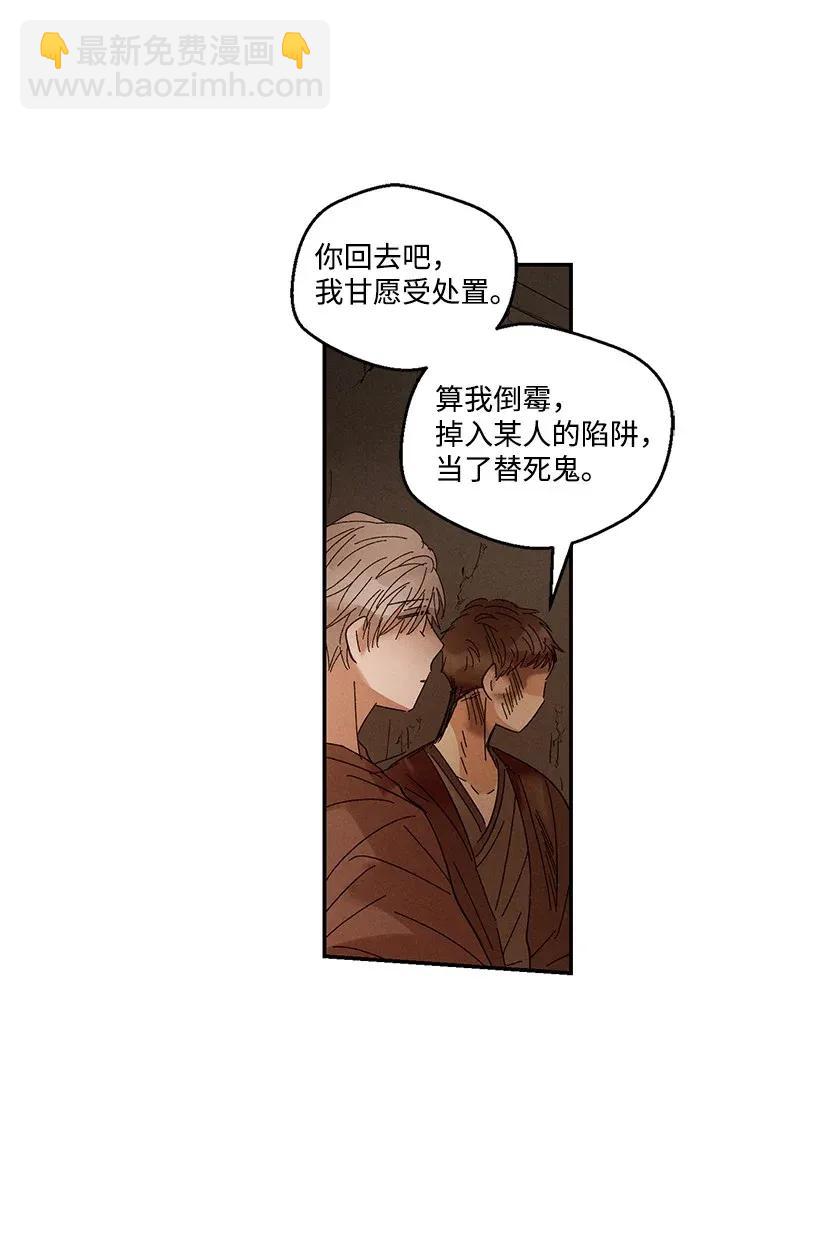 《龙下雨的国家》47 47 第11页