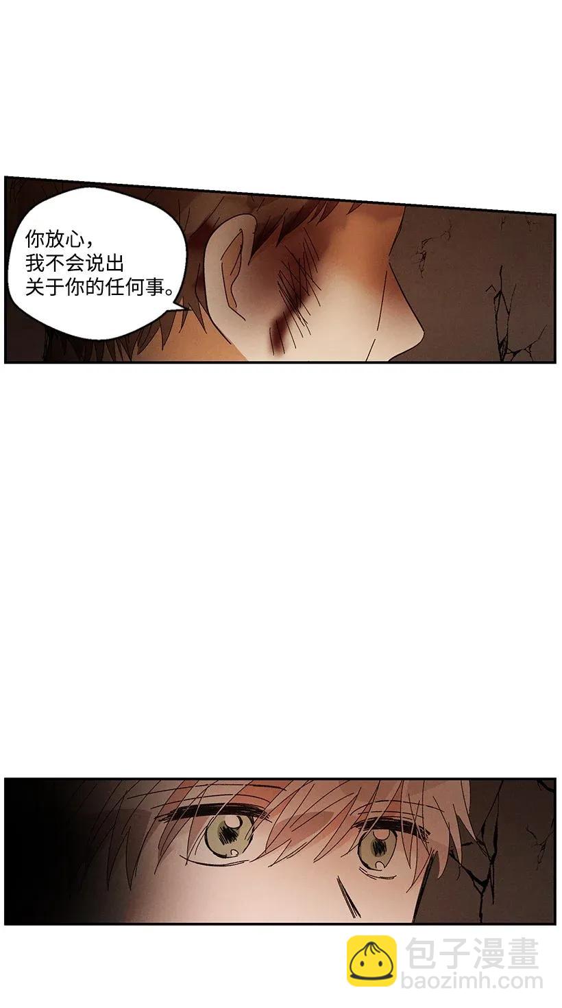 《龙下雨的国家》47 47 第12页