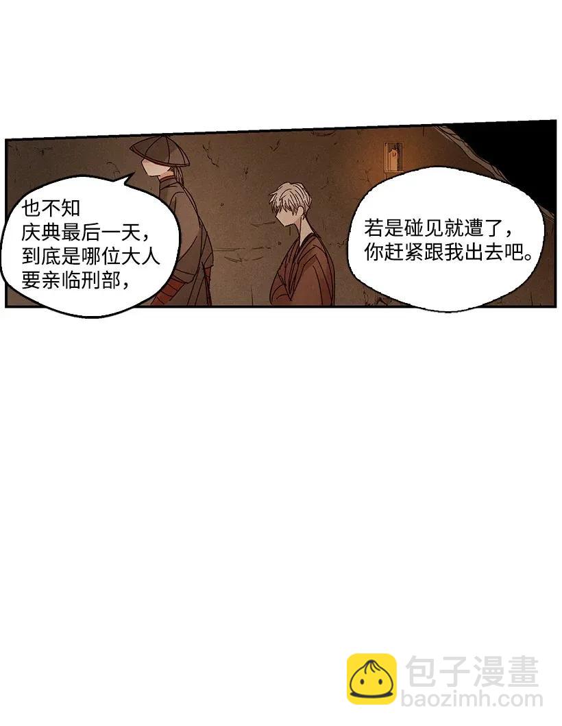 《龙下雨的国家》47 47 第14页