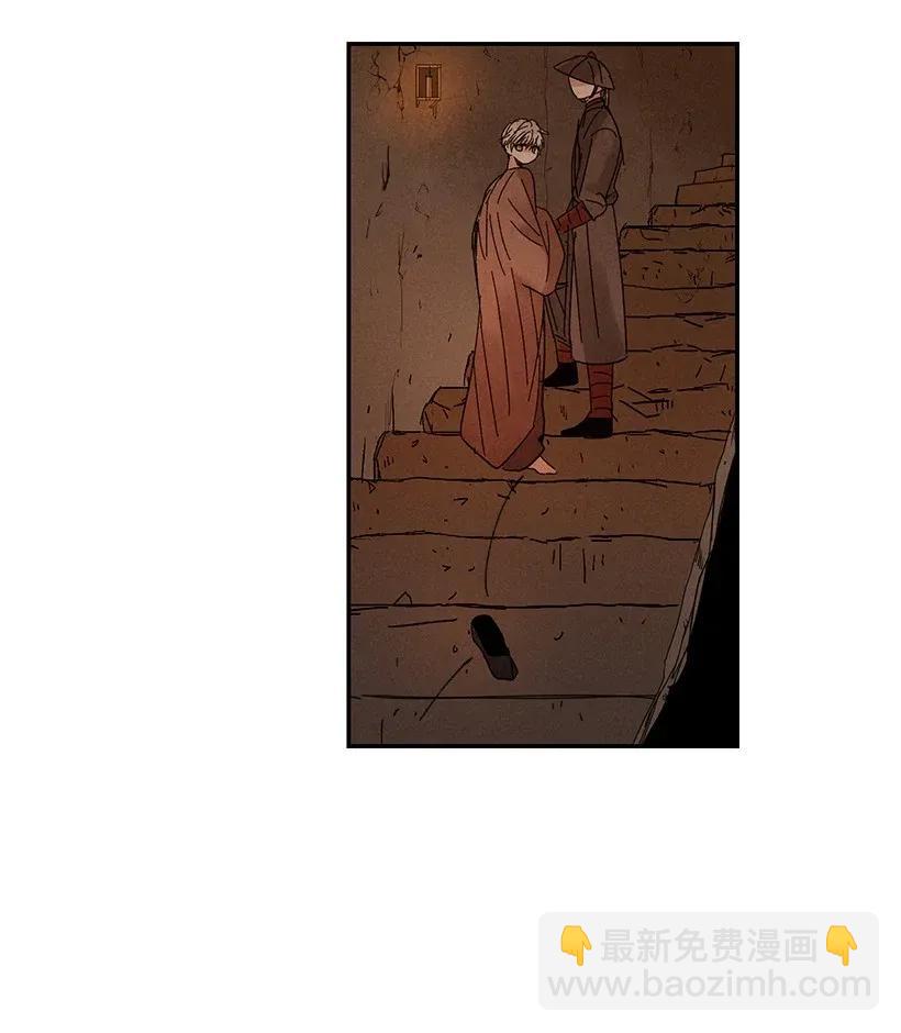 《龙下雨的国家》47 47 第16页