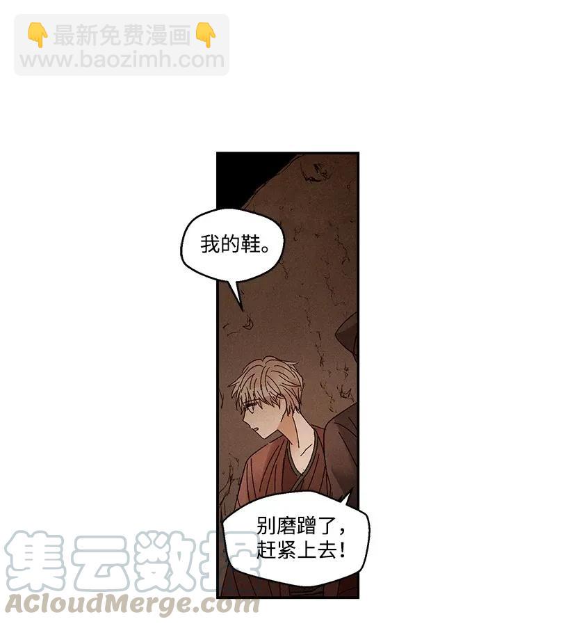 《龙下雨的国家》47 47 第17页