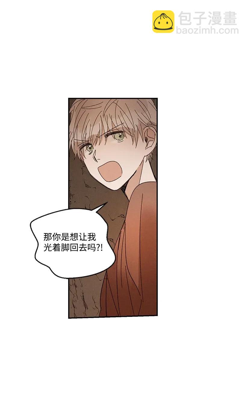 《龙下雨的国家》47 47 第18页