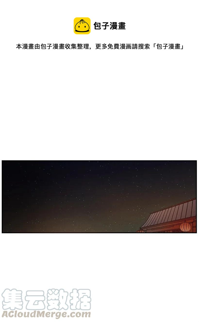 《龙下雨的国家》47 47 第1页