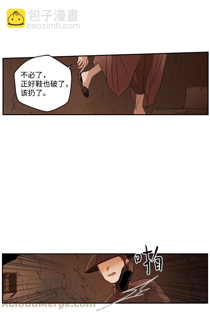 《龙下雨的国家》47 47 第21页