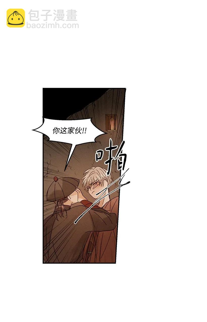 《龙下雨的国家》47 47 第22页