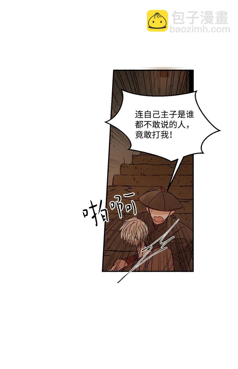 《龙下雨的国家》47 47 第23页