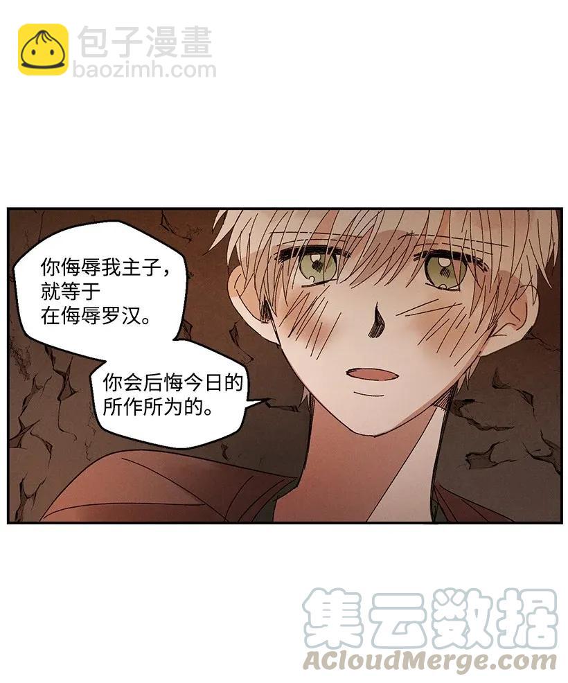 《龙下雨的国家》47 47 第25页