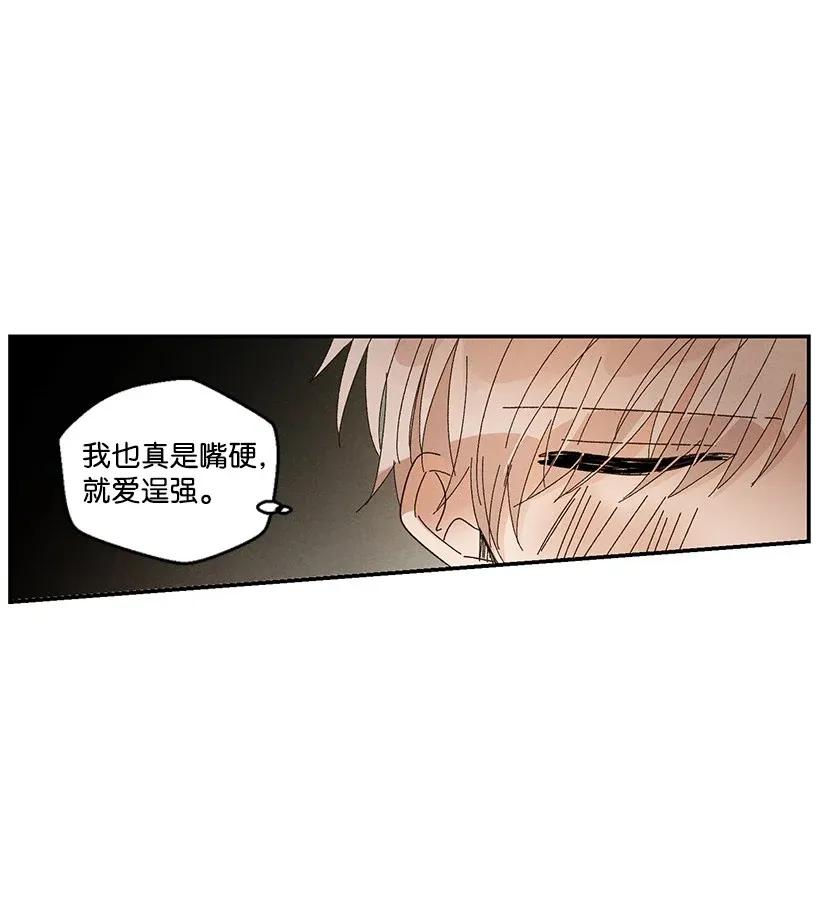 《龙下雨的国家》47 47 第26页