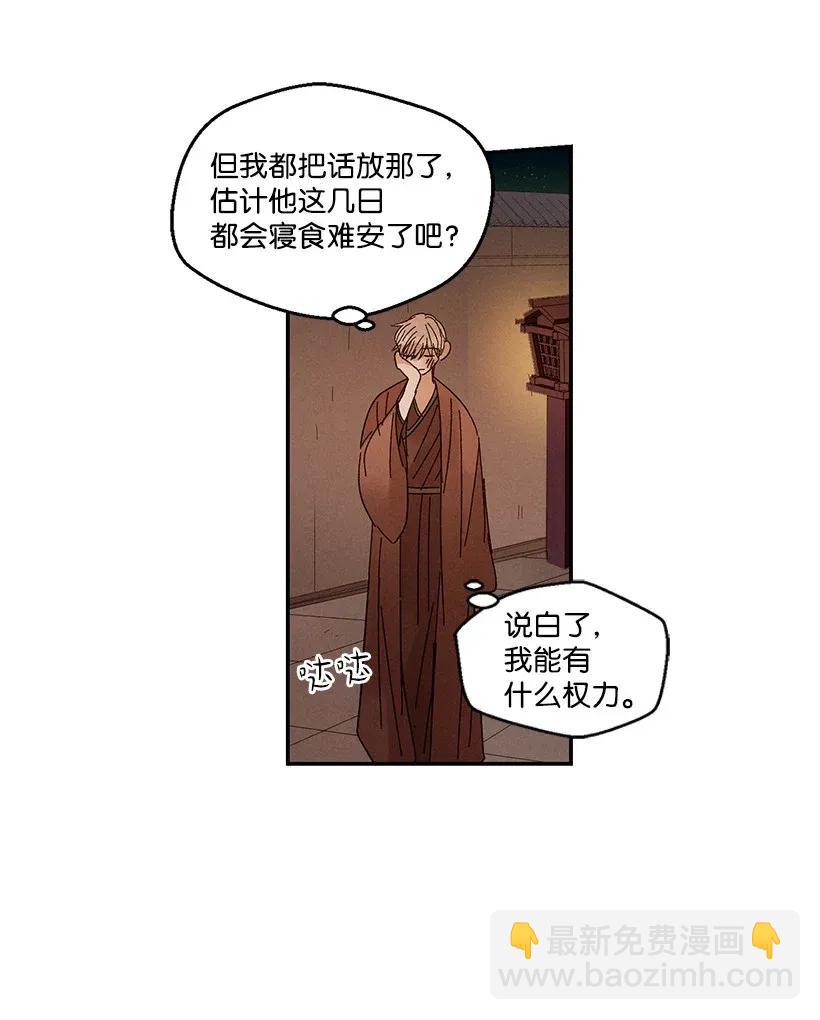 《龙下雨的国家》47 47 第27页