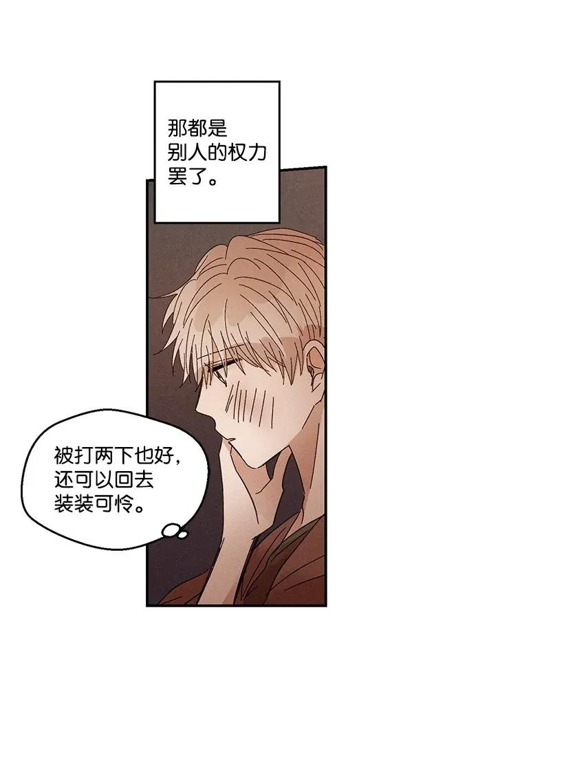 《龙下雨的国家》47 47 第28页