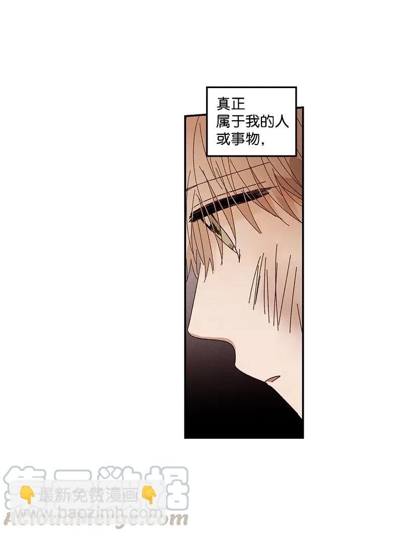 《龙下雨的国家》47 47 第29页