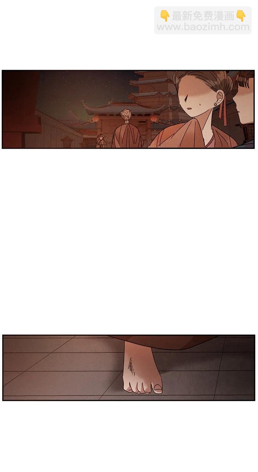 《龙下雨的国家》47 47 第2页