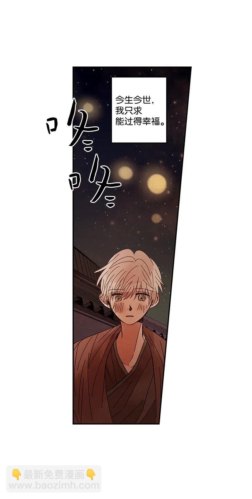 《龙下雨的国家》47 47 第31页