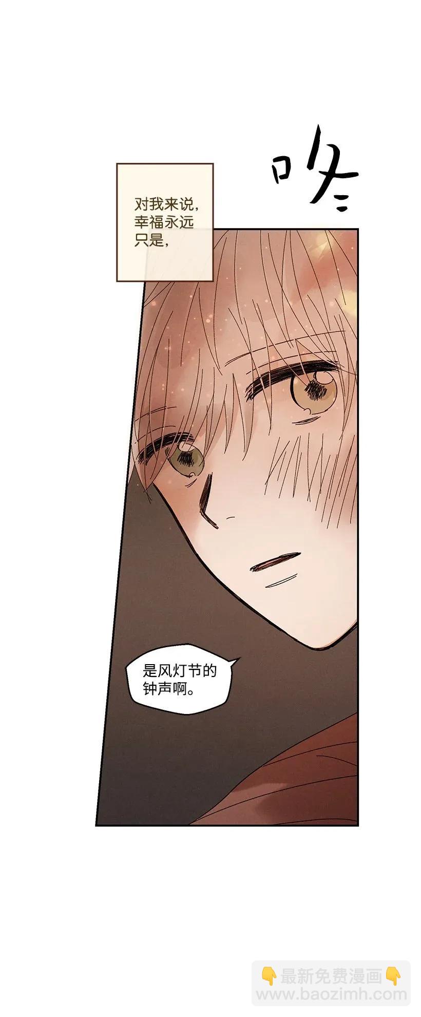 《龙下雨的国家》47 47 第32页