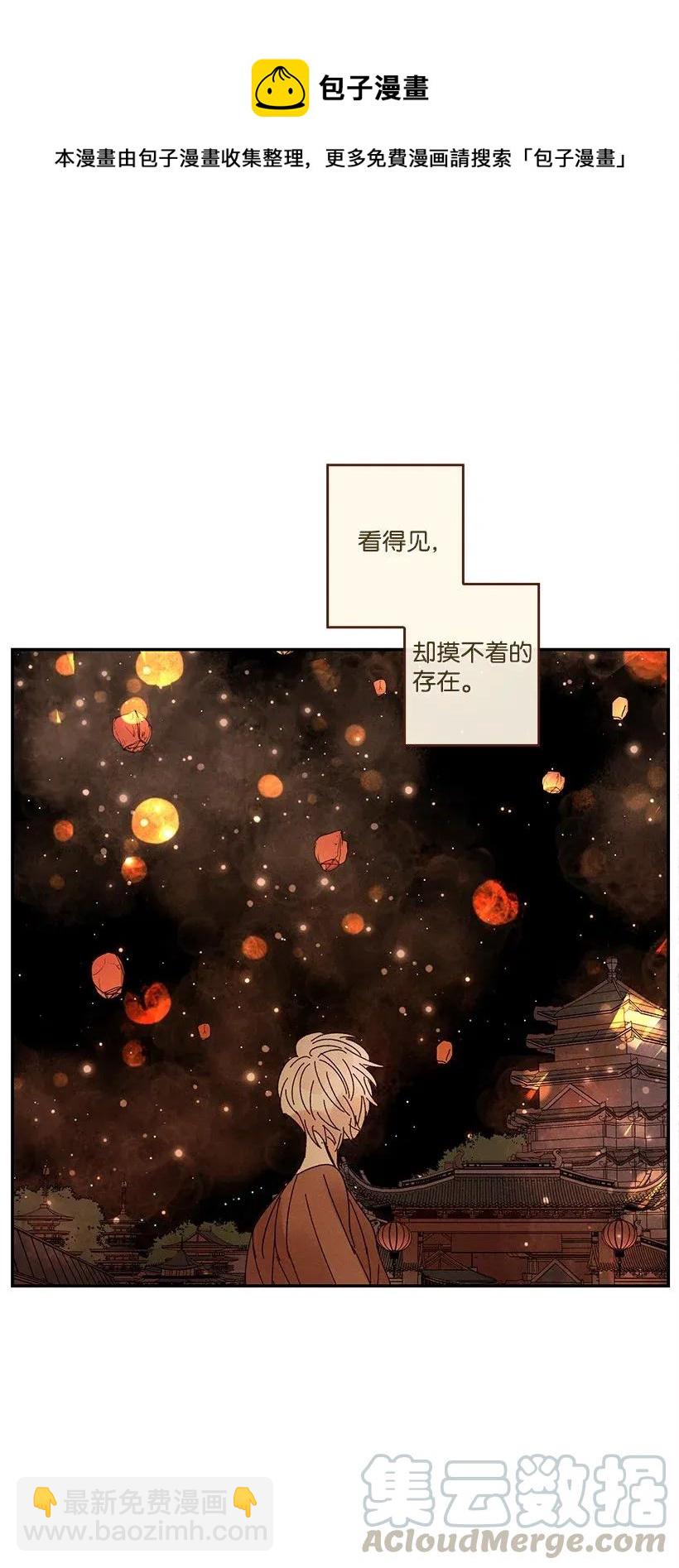 《龙下雨的国家》47 47 第33页