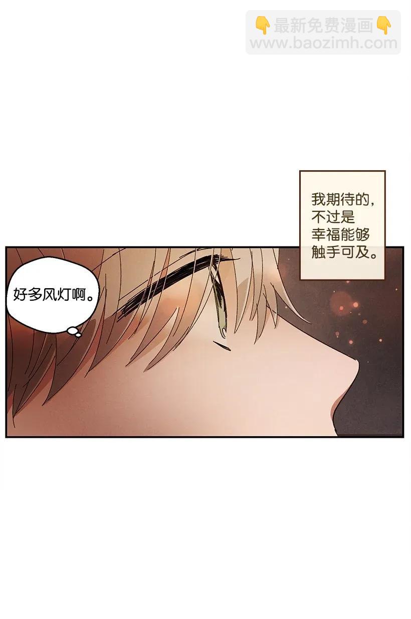 《龙下雨的国家》47 47 第34页