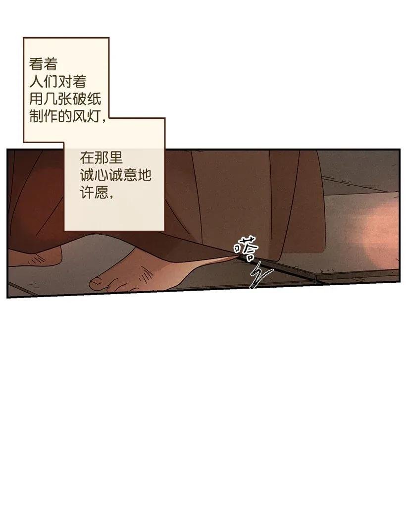 《龙下雨的国家》47 47 第35页