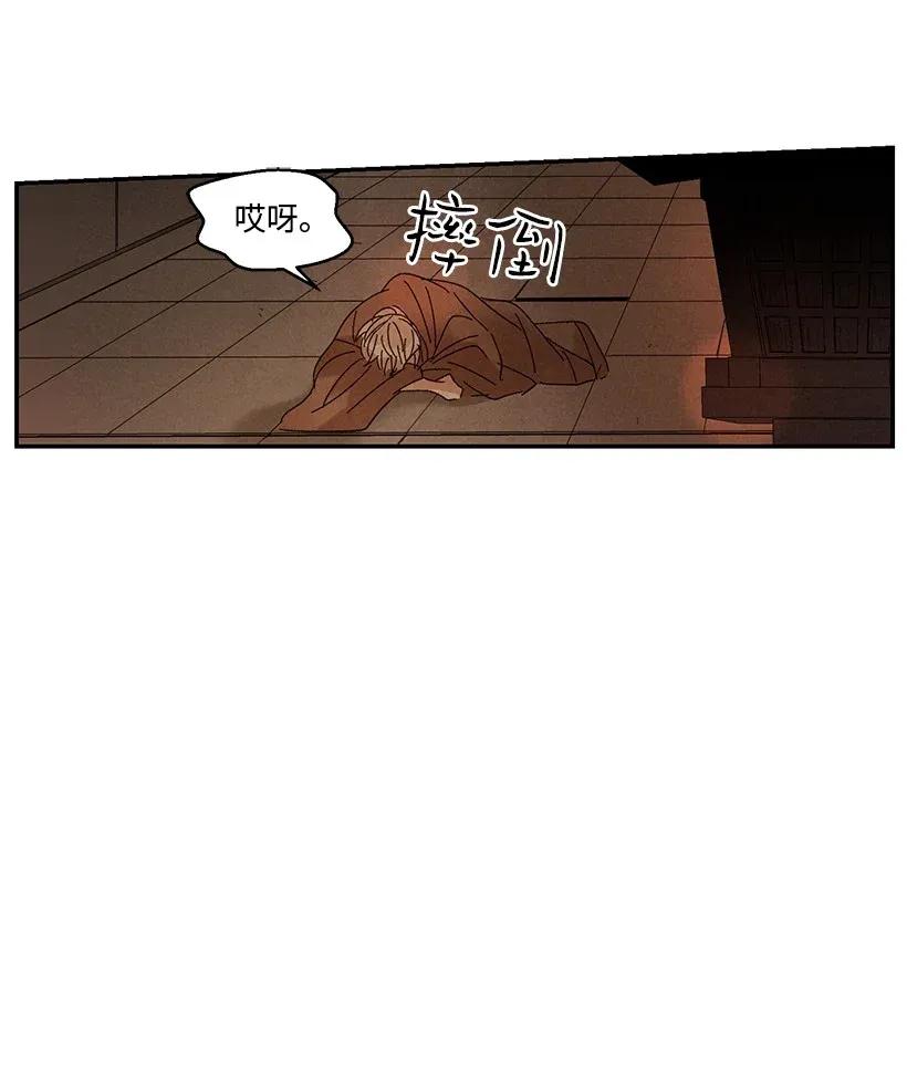 《龙下雨的国家》47 47 第36页