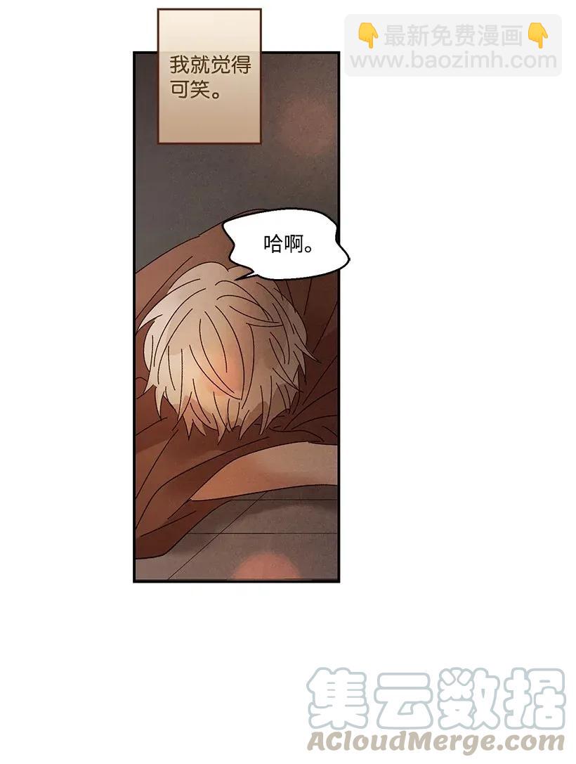 《龙下雨的国家》47 47 第37页