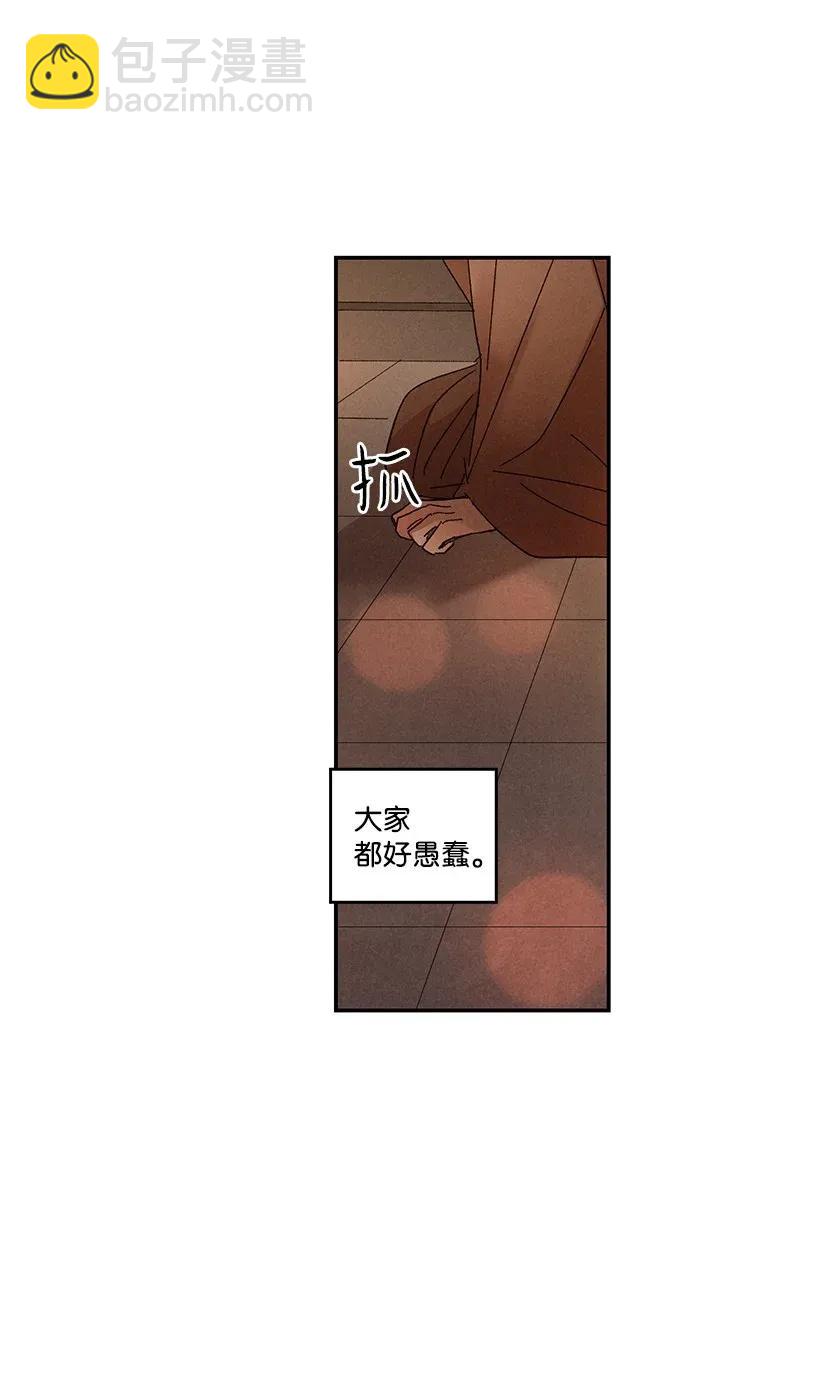 《龙下雨的国家》47 47 第38页