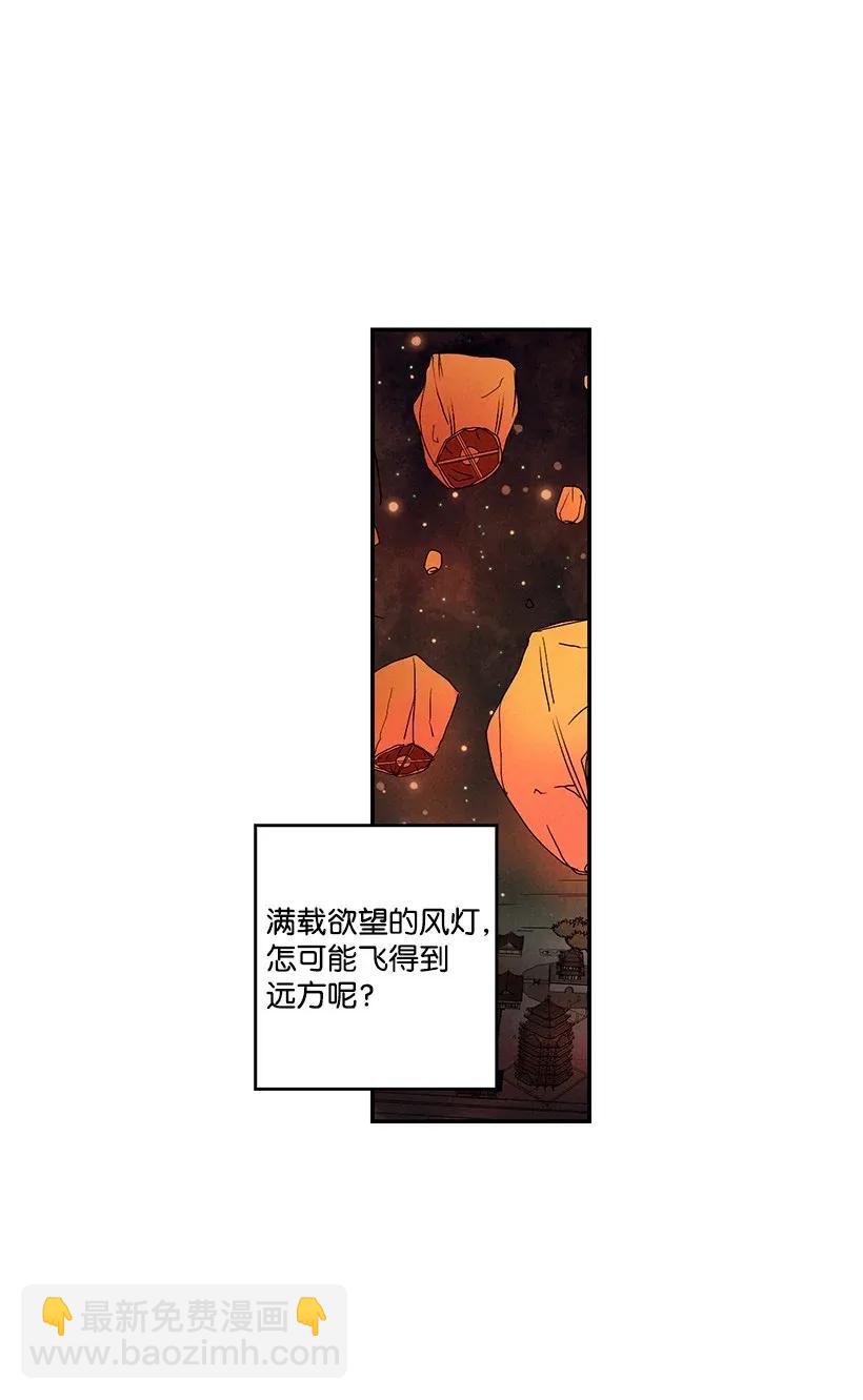 《龙下雨的国家》47 47 第39页
