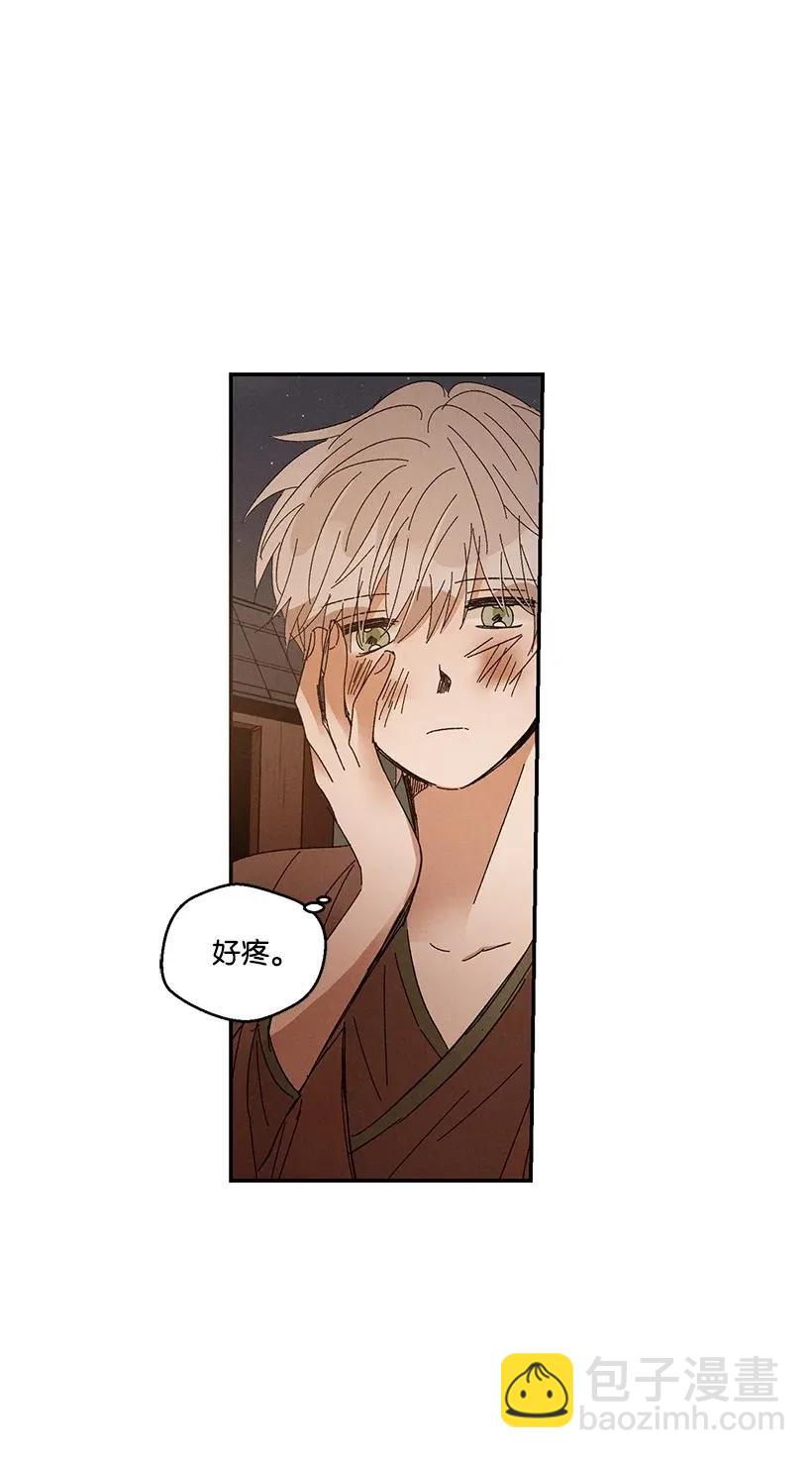 《龙下雨的国家》47 47 第3页