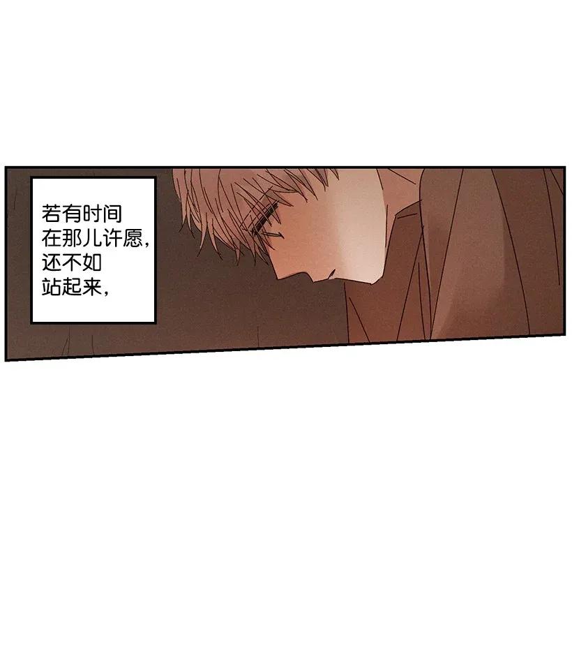 《龙下雨的国家》47 47 第40页