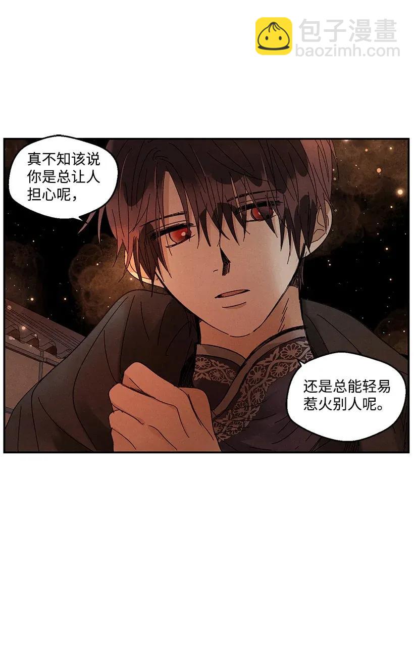 《龙下雨的国家》47 47 第43页