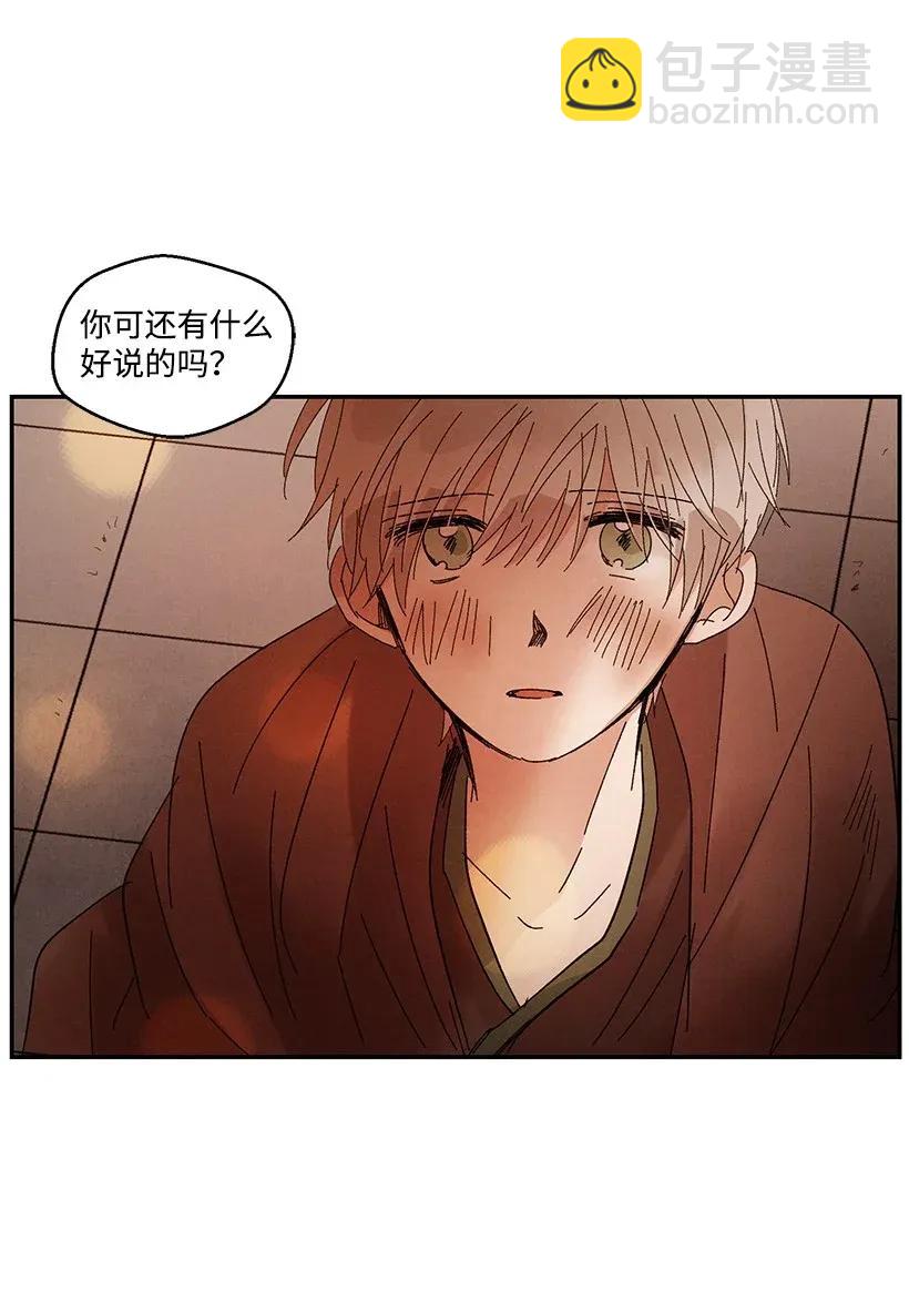 《龙下雨的国家》47 47 第44页