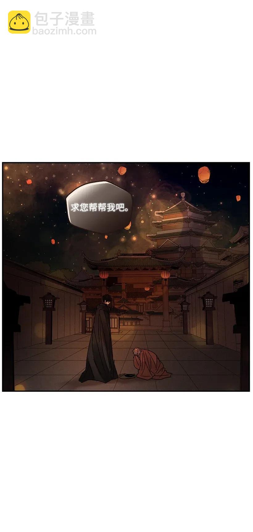 《龙下雨的国家》47 47 第46页