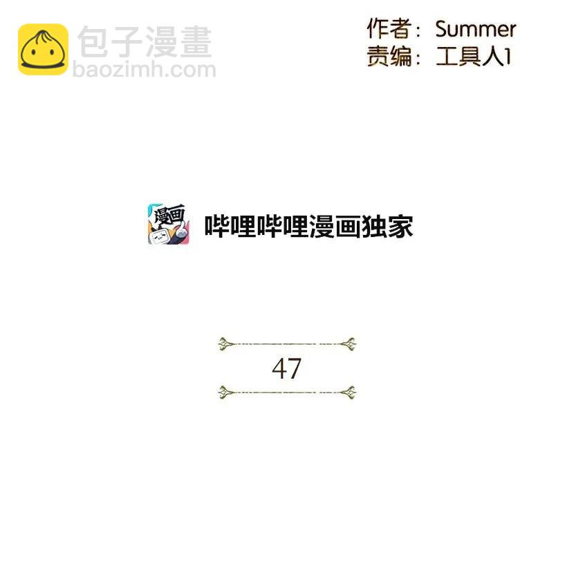 《龙下雨的国家》47 47 第6页
