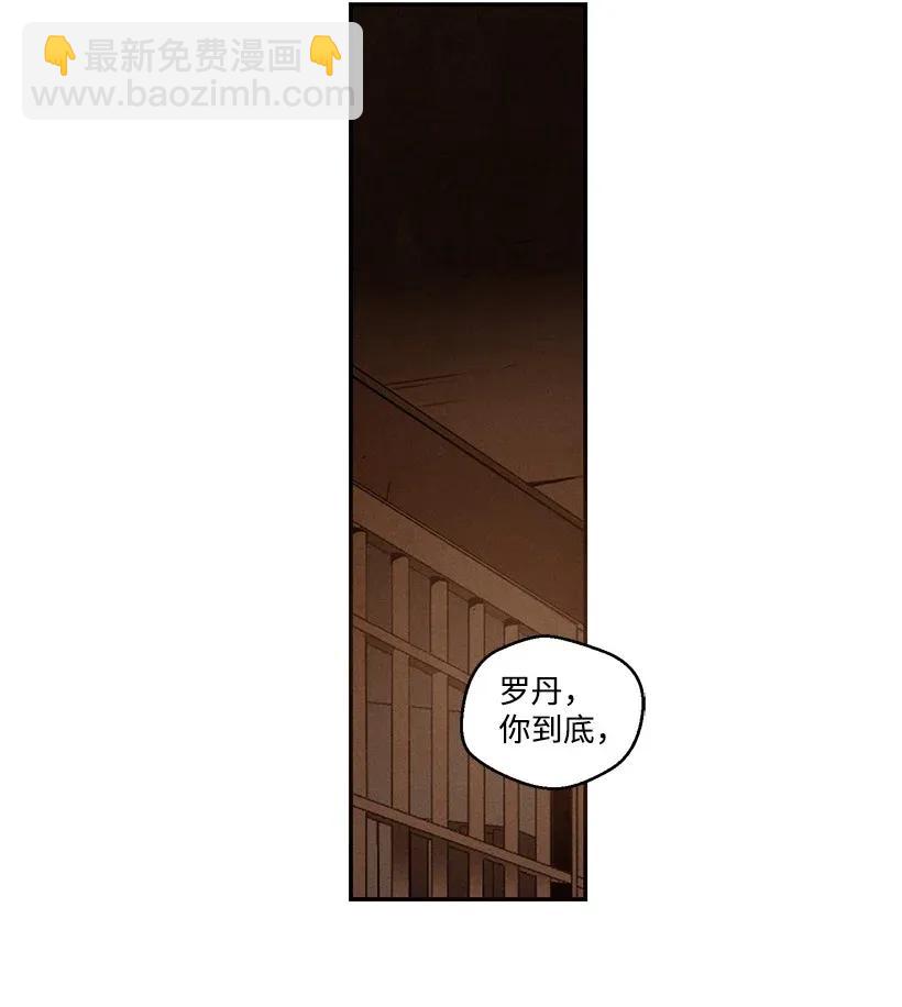 《龙下雨的国家》47 47 第7页