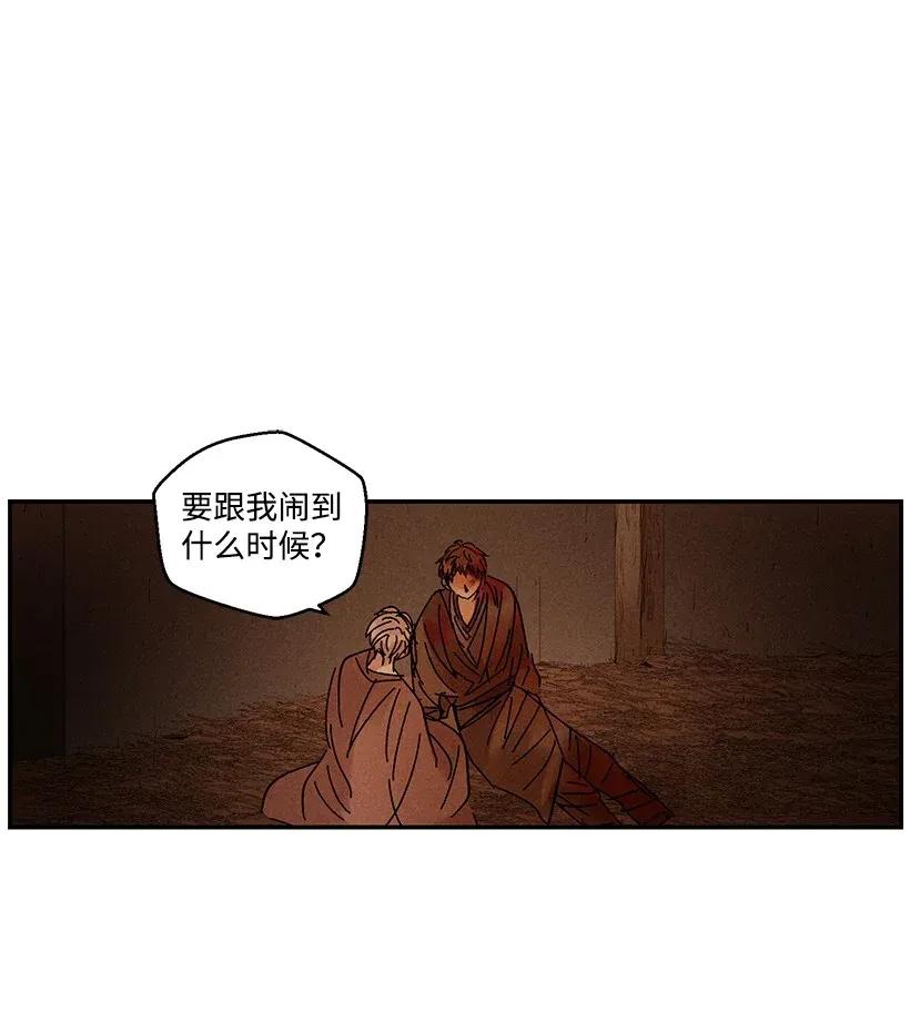 《龙下雨的国家》47 47 第8页