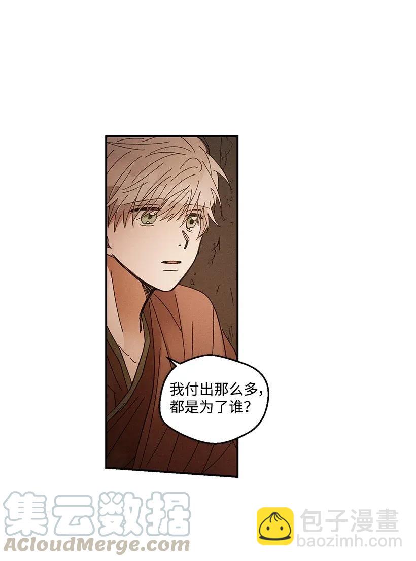 《龙下雨的国家》47 47 第9页