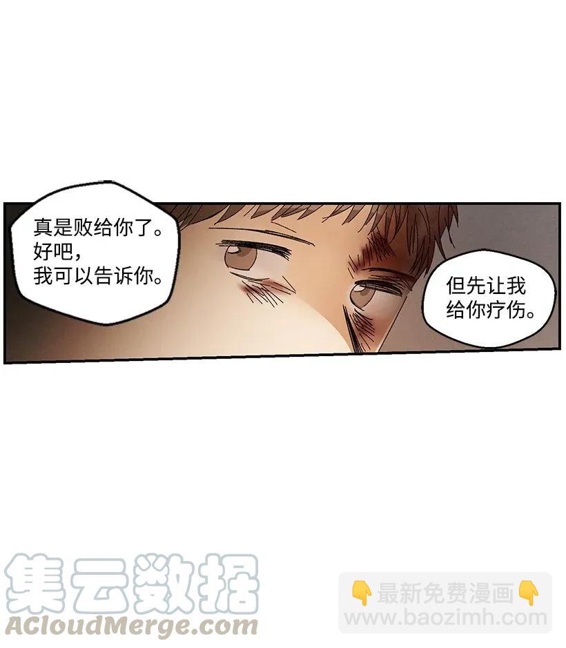 《龙下雨的国家》46 46 第10页